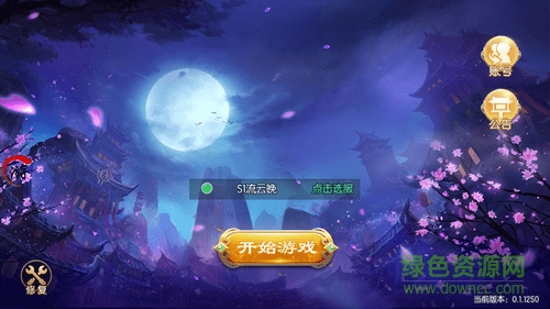 武动修仙游戏 v1.0 安卓版0