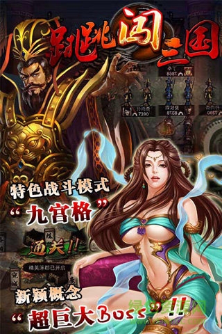 水墨英雄游戲 v1.0.94 安卓版 0