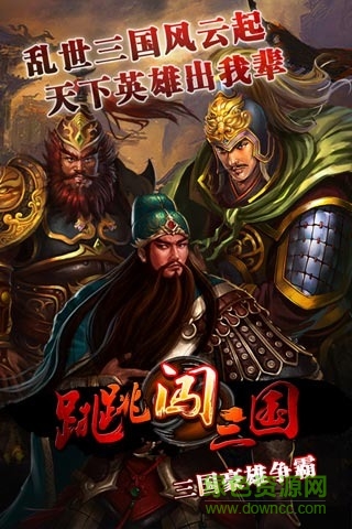 水墨英雄游戲 v1.0.94 安卓版 3