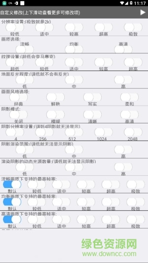 手游吃雞優(yōu)化器 v9.6.0 安卓版 1
