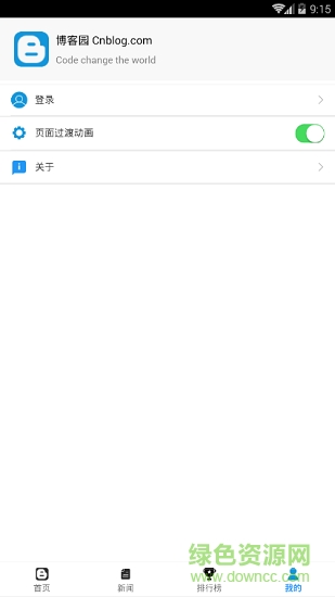 cnblogs app cnblogs博客园app