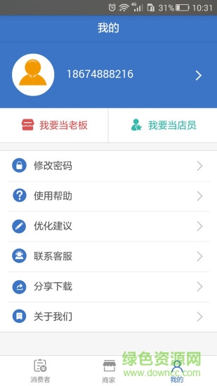 掃碼123 v1.5.6 安卓版 2