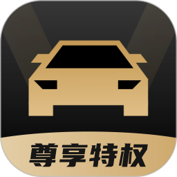 車友團(tuán)特權(quán)
