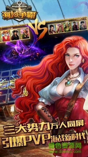 海域爭(zhēng)霸u(píng)c版 v 2.1.1 安卓版 1