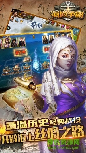 海域爭(zhēng)霸u(píng)c版 v 2.1.1 安卓版 4