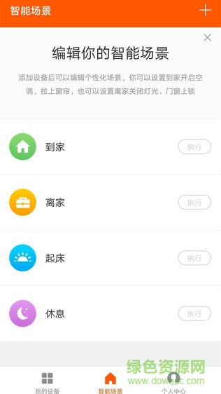 中富電氣插座安卓版 中富電氣插座app