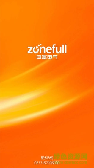 中富電氣插座 v1.0.0 安卓版 3