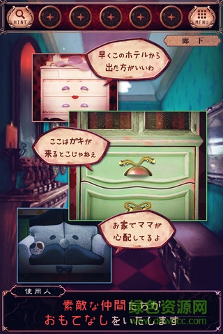 逃脫游戲歡迎來(lái)到無(wú)名旅店游戲(ななしホテル) v1.0.3 安卓版 1