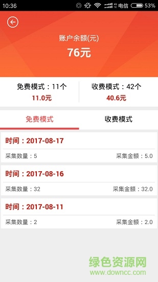 工程采集 v1.0.35 安卓版 1