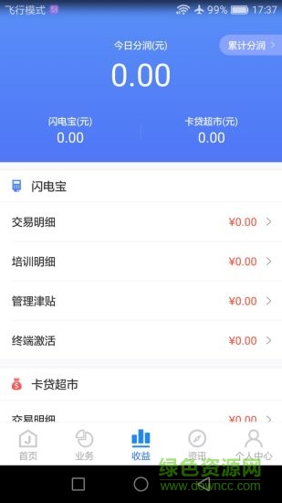 聚石管家軟件 v2.1.9 安卓版 2