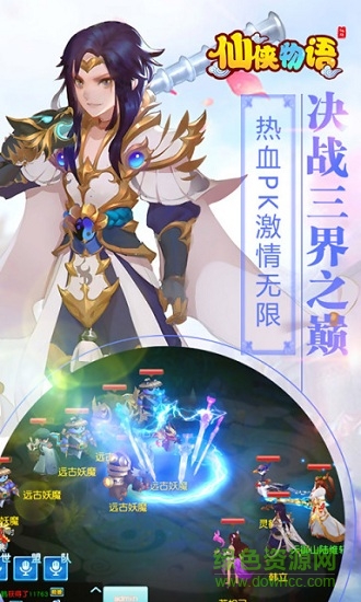 仙俠物語手游官方版 v1.1.0 安卓版 0