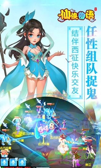 仙俠物語手游官方版 v1.1.0 安卓版 2