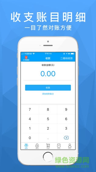 九洲互通商家软件 九洲互通商家手机版