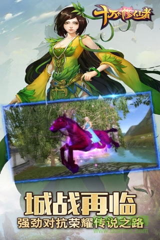 十萬個(gè)修仙者游戲 v1.1.1.0 安卓版 1