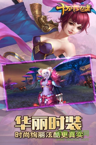 十萬個(gè)修仙者游戲 v1.1.1.0 安卓版 2