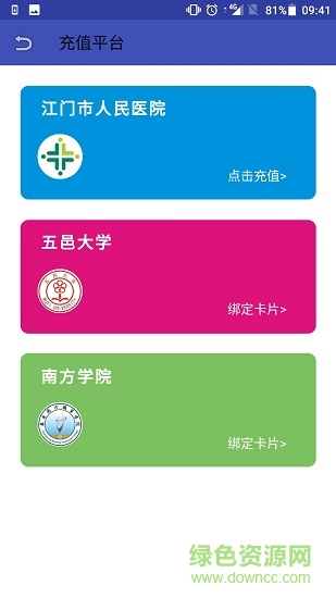 源味綜合平臺 v1.0.4 安卓版 1