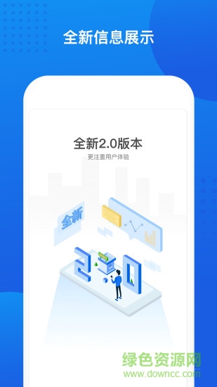 智慧芒果財稅 v2.0.0 安卓版 3