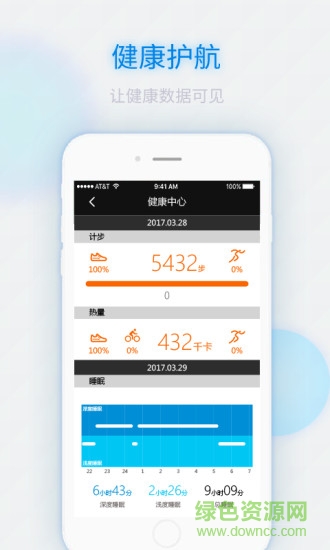喵星手表安卓版