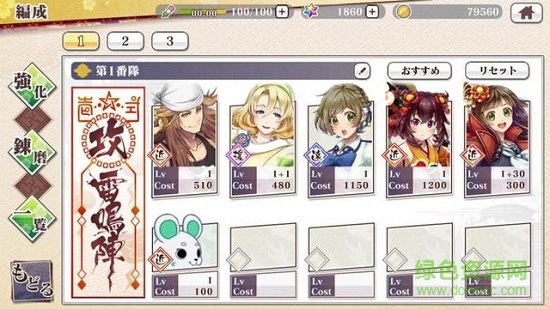京刀那由他汉化版 v1.0.3 安卓中文版2