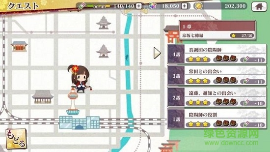 京刀那由他汉化版 v1.0.3 安卓中文版0