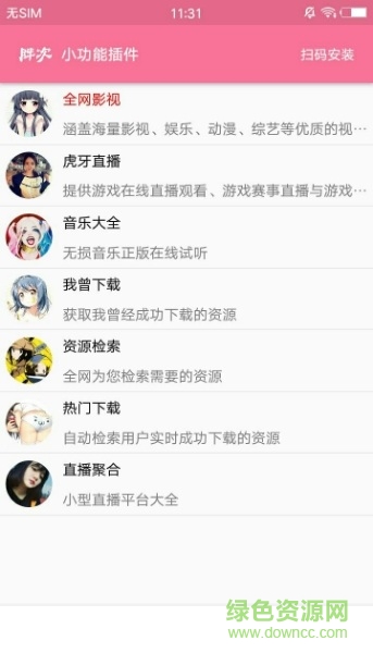 胖次下載器 v1.1 安卓免費(fèi)版 0