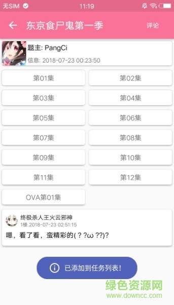 胖次下載器apk 胖次下載器