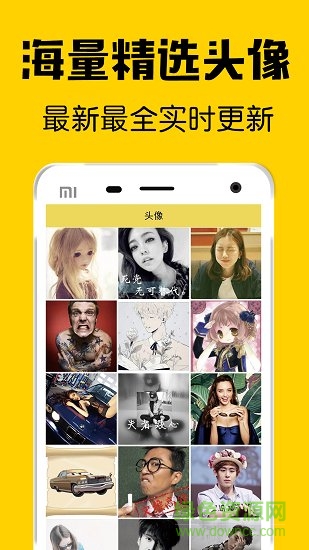 高清頭像軟件 v1.0 安卓版 2