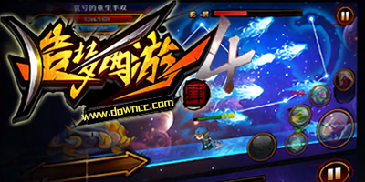 造夢(mèng)西游4