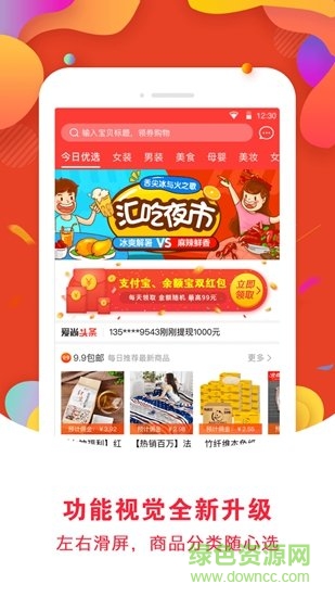 愛(ài)尚優(yōu)選 v2.1.2 安卓版 0