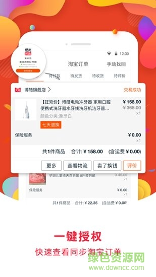 愛(ài)尚優(yōu)選 v2.1.2 安卓版 1