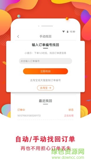 愛(ài)尚優(yōu)選app
