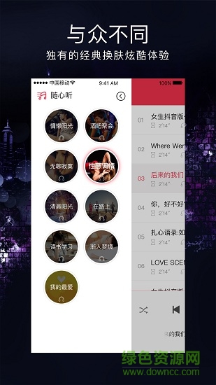 手機炫酷鈴聲 v1.0.3 安卓版 0