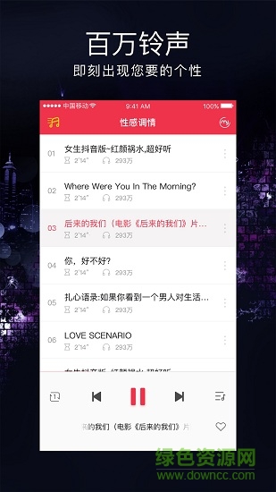 炫酷鈴聲app下載