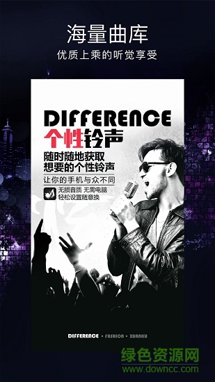 手機炫酷鈴聲 v1.0.3 安卓版 3