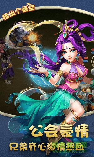 掛出個悟空游戲 v1.0.0 安卓版 2