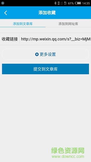 好網(wǎng)角收藏夾 v05.03.0010 安卓版 1