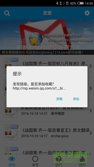 好網(wǎng)角收藏夾 v05.03.0010 安卓版 0