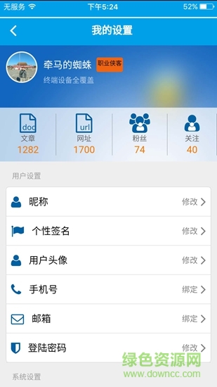 好網(wǎng)角收藏夾 v05.03.0010 安卓版 2