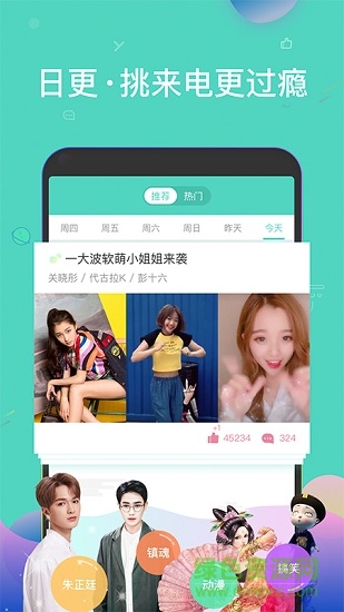 酷來電 酷來電app下載