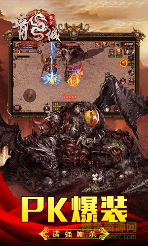 龍城攻沙官方手游正式版 v1.0.0 安卓版 1