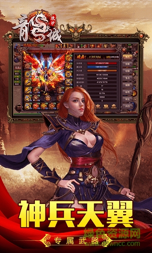 龍城攻沙官方手游正式版 v1.0.0 安卓版 2