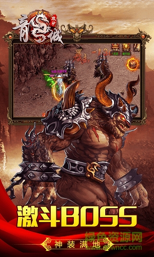 龍城攻沙手游官網(wǎng)版下載