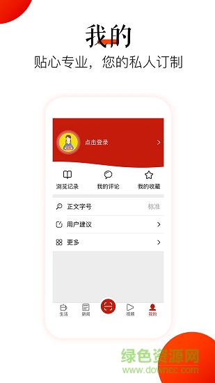 真好生活手機版 v2.0.3 安卓版 0