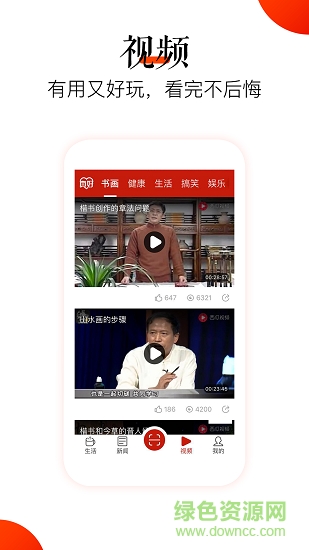 真好生活手機版 v2.0.3 安卓版 1