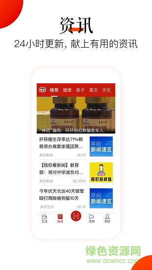 真好生活手機版 v2.0.3 安卓版 2
