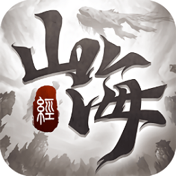 山海經(jīng)奇說紅包版手游