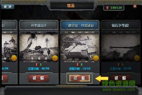 裝甲洪流游戲 裝甲洪流官方手游