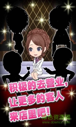 星夜佳人物語(yǔ)游戲 v1.0 安卓版 2