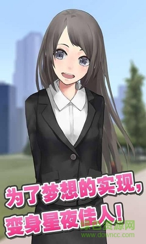 星夜佳人物語(yǔ)手游下載