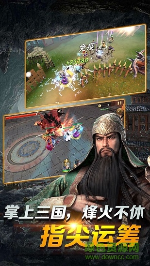 三國(guó)戰(zhàn)神當(dāng)樂(lè)版本 v1.19.0 安卓版 3